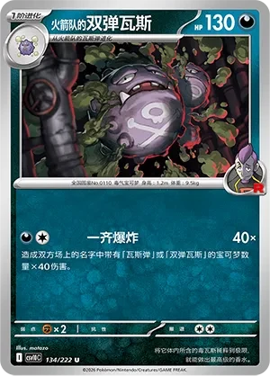 双弹瓦斯