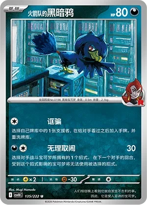 黑暗鸦