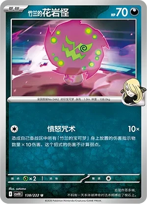 花岩怪