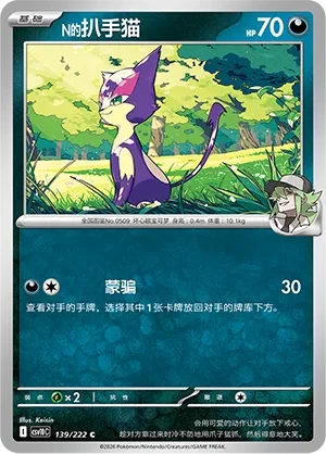 扒手猫