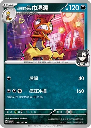 头巾混混