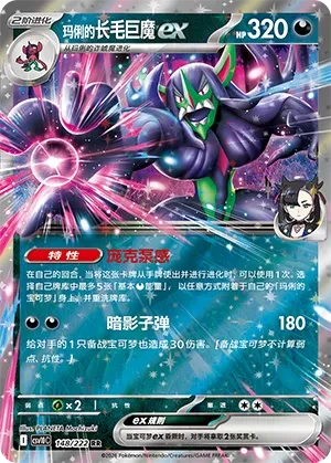长毛巨魔