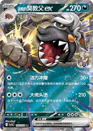 獒教父
