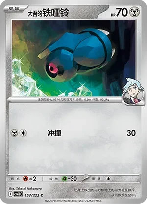 铁哑铃