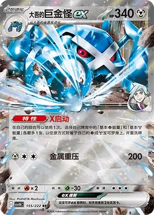 巨金怪