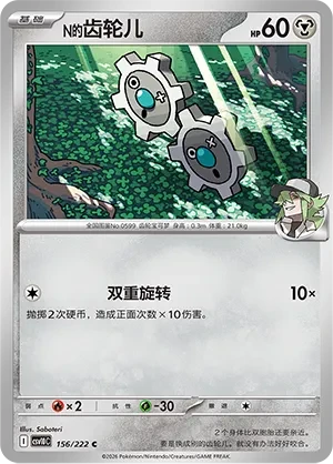 齿轮儿
