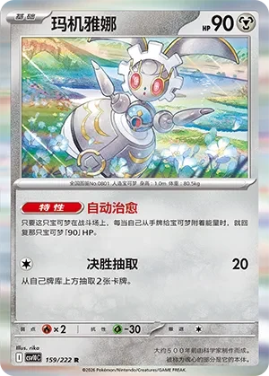 玛机雅娜