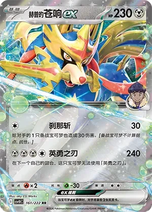苍响