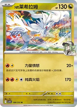 莱希拉姆