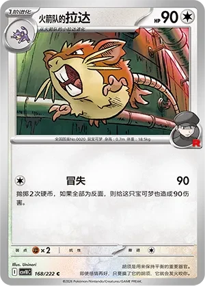 拉达