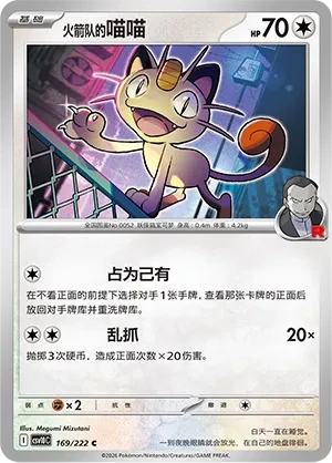 喵喵