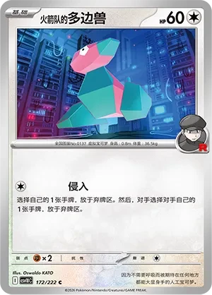 多边兽