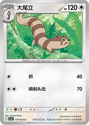 大尾立