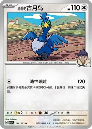 古月鸟