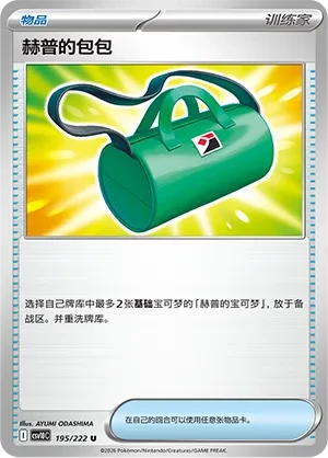 Hop's Bag