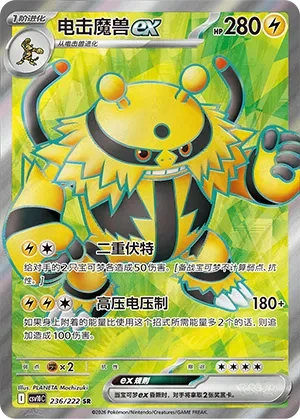 电击魔兽