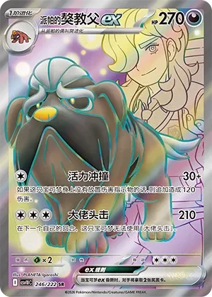 獒教父