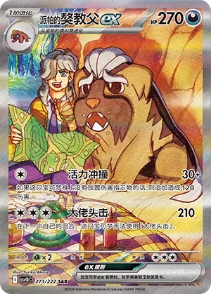 獒教父