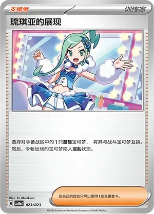 Lisia's Appeal