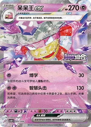 呆呆王