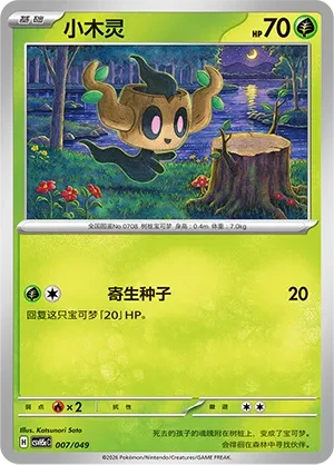 小木灵