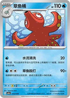 章鱼桶