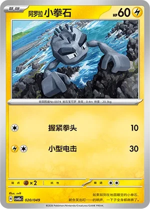 小拳石
