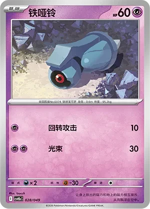 铁哑铃
