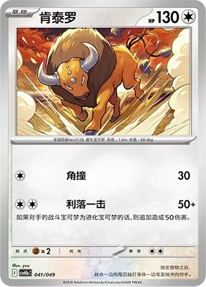 肯泰罗