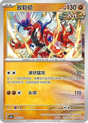 故勒顿