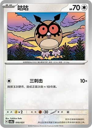 咕咕