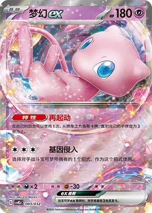 梦幻
