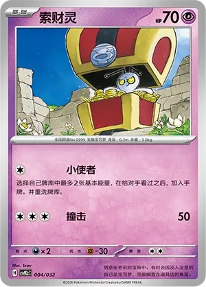 索财灵