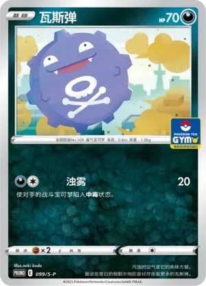 瓦斯弹