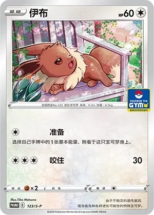 伊布