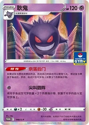 耿鬼