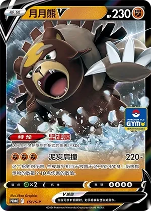 月月熊