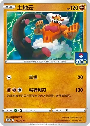 土地云