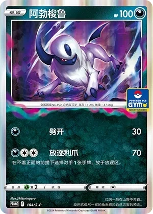 阿勃梭鲁