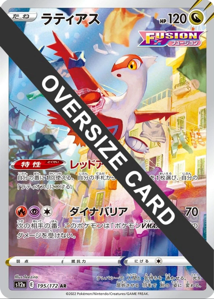 Latias