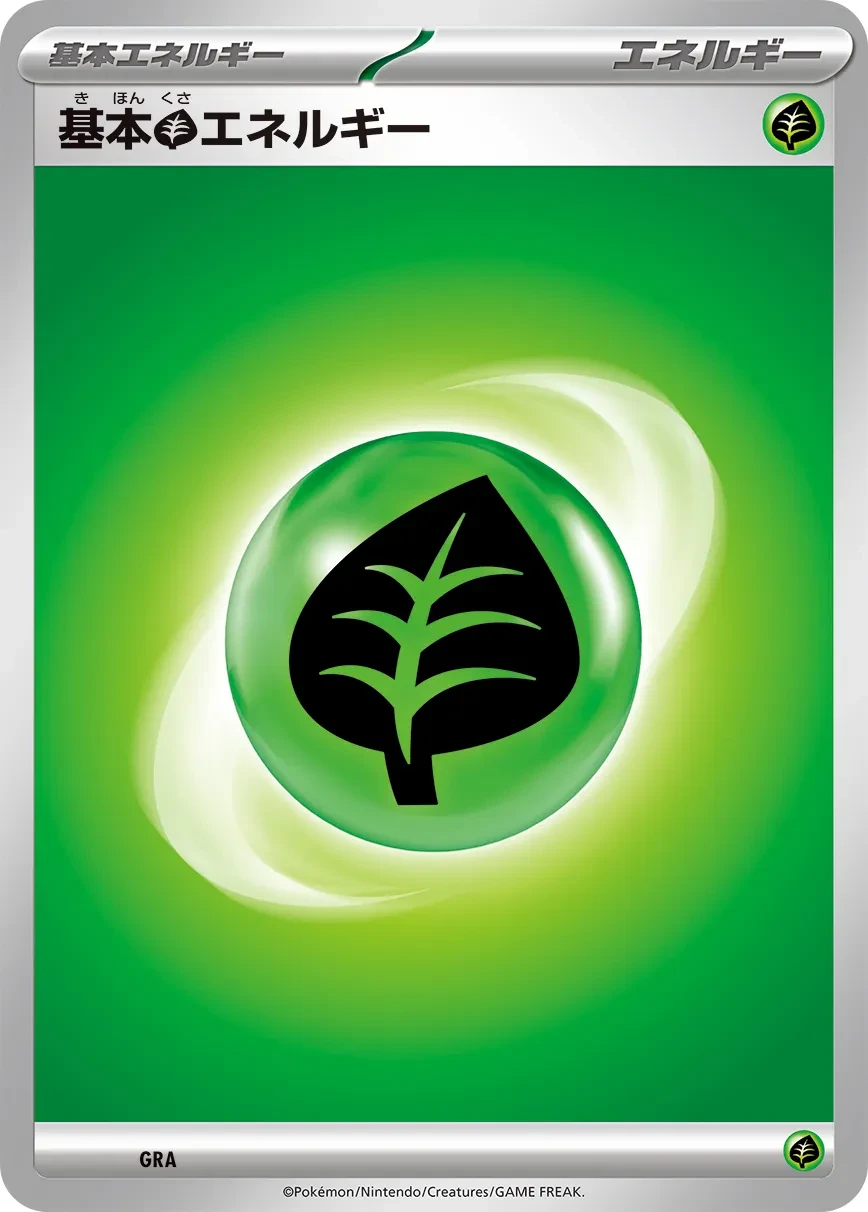 Grass Energy