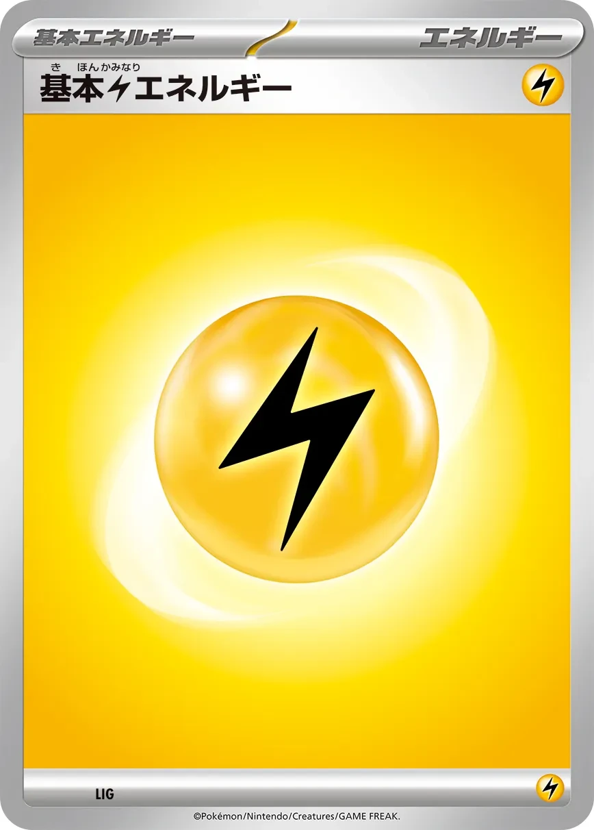 Lightning Energy