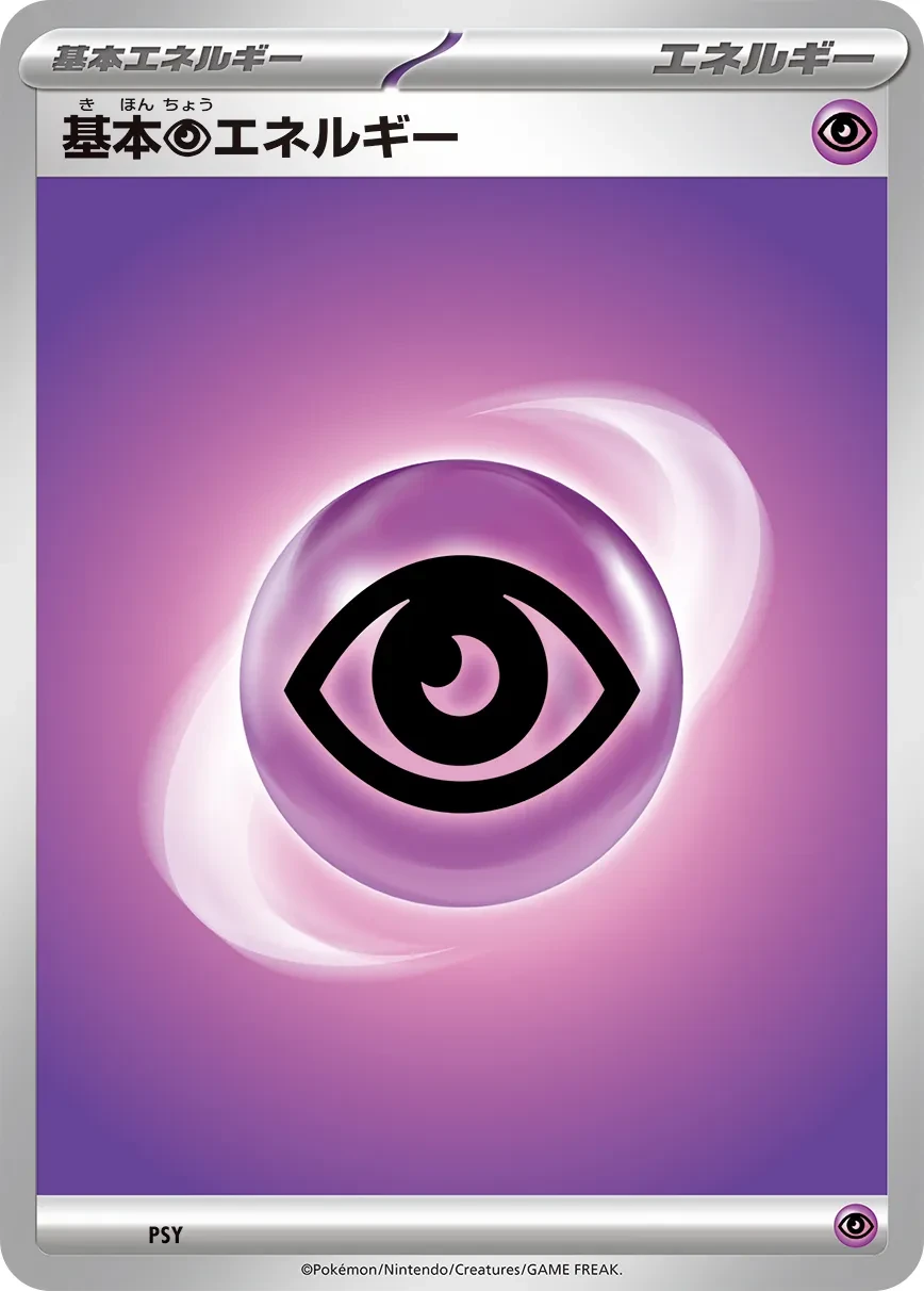 Psychic Energy