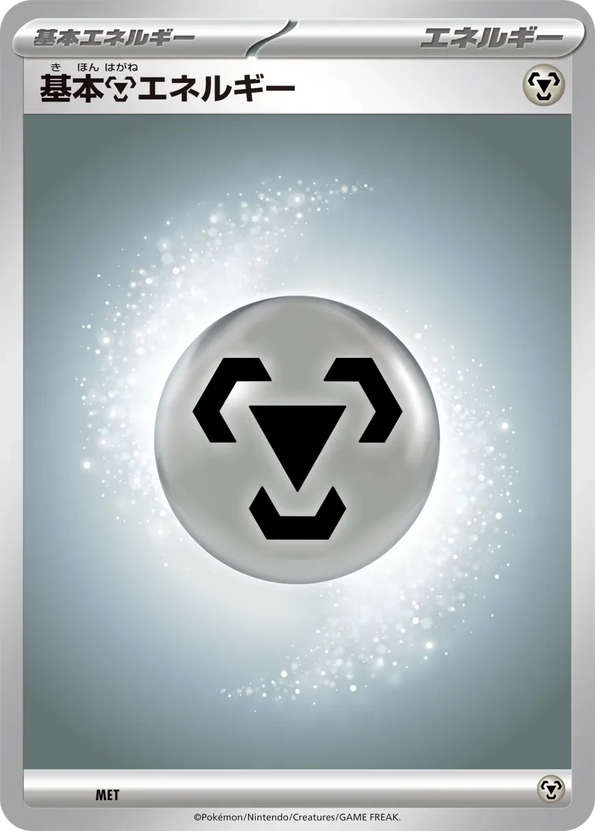 Metal Energy
