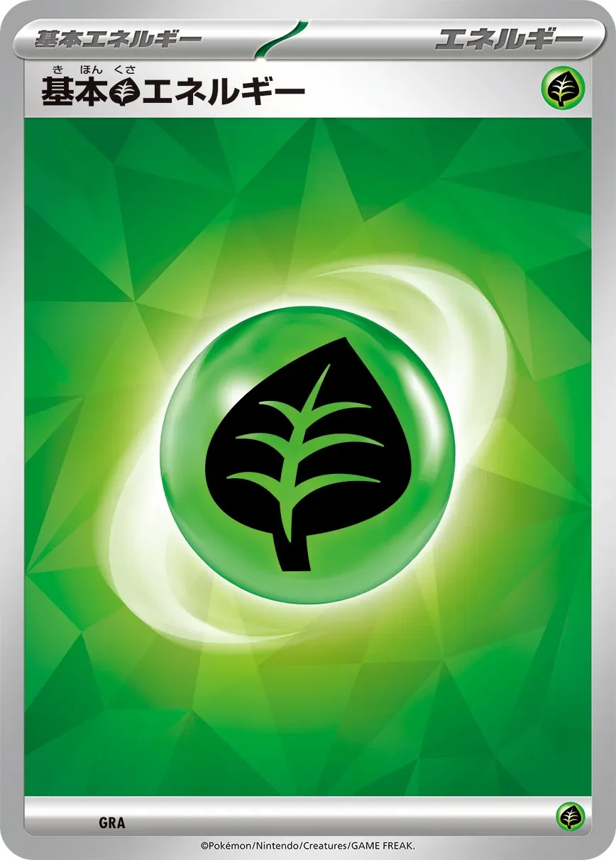 Grass Energy