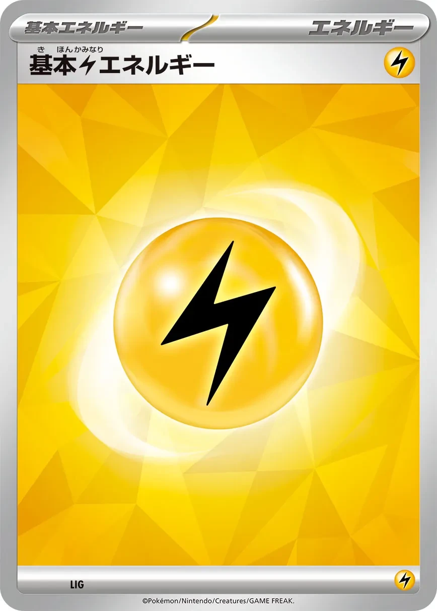Lightning Energy