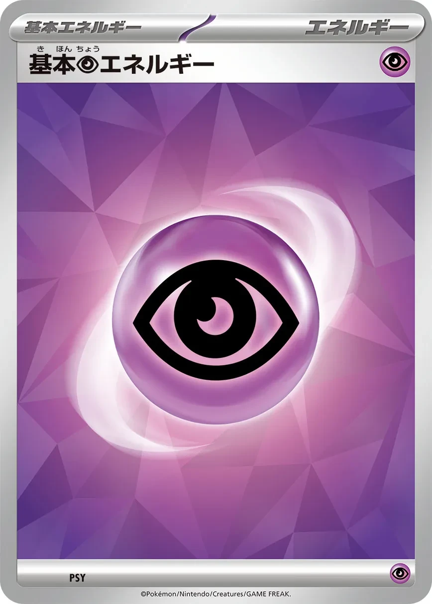 Psychic Energy