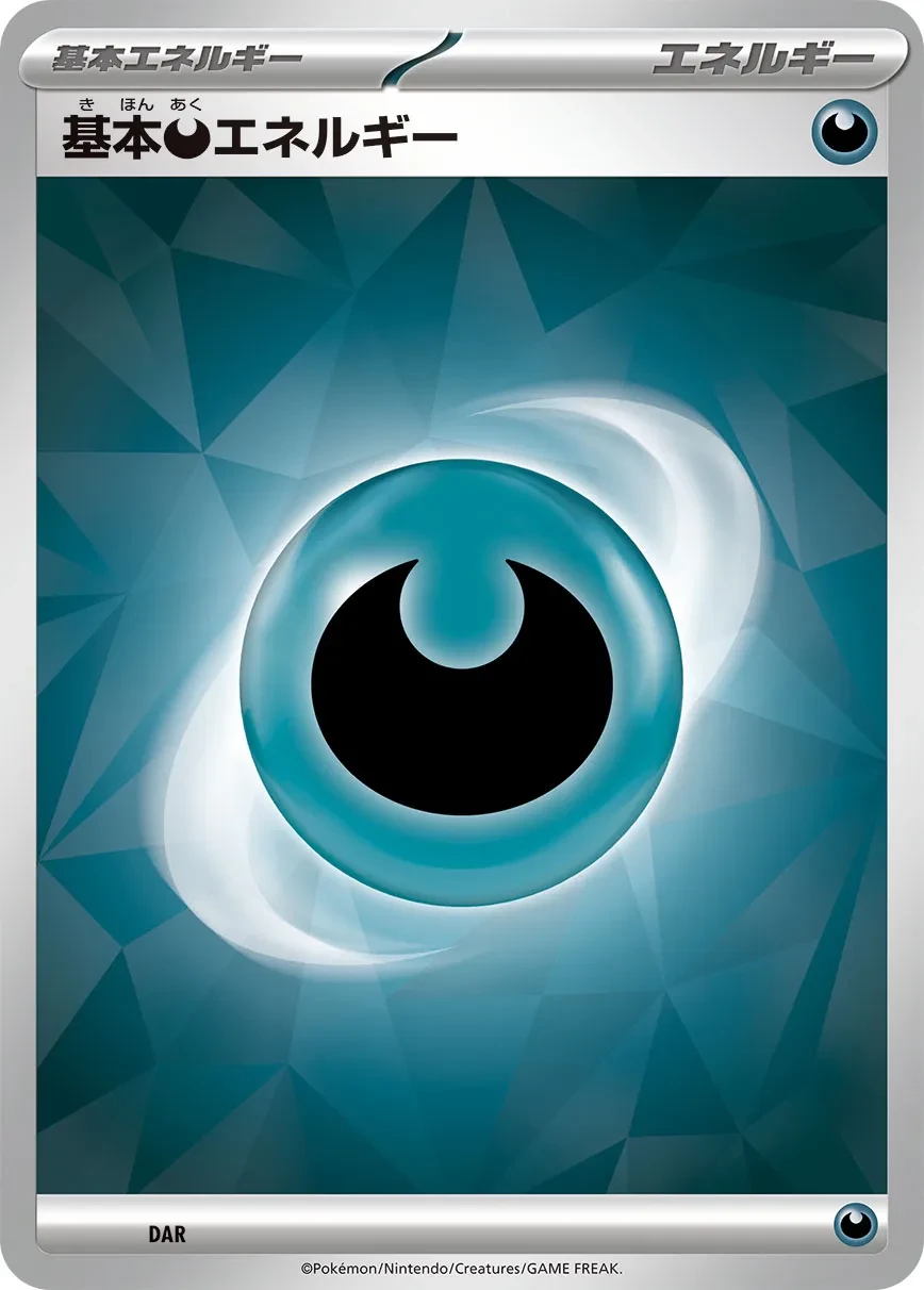 Darkness Energy
