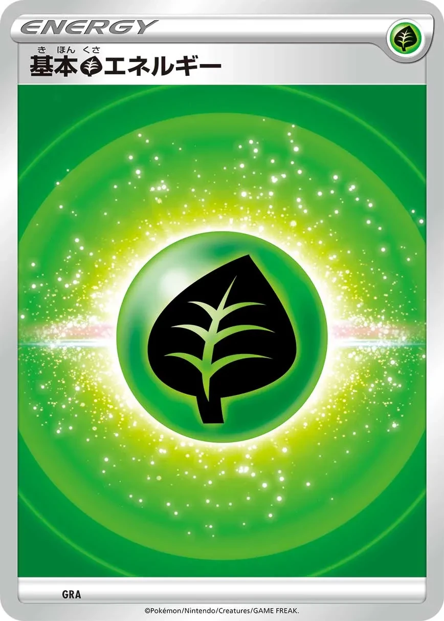 Grass Energy