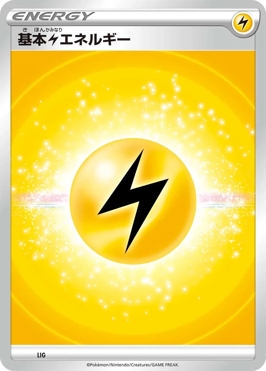 Lightning Energy